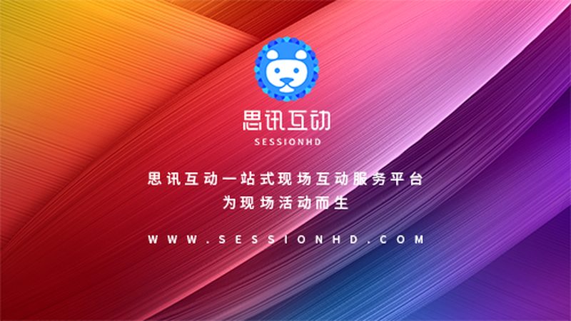 慶典策劃一站式服務：如何打造難忘的活動體驗